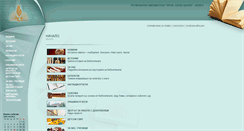 Desktop Screenshot of liblovech.org