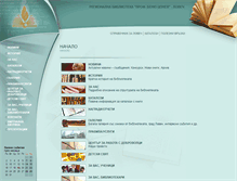 Tablet Screenshot of liblovech.org